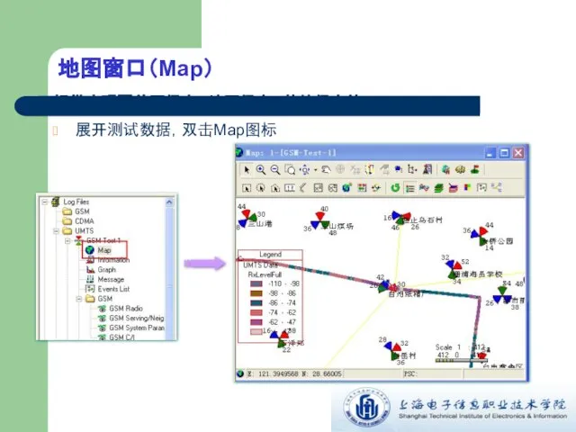 地图窗口（Map） 提供直观覆盖图信息、地图信息、基站信息等 展开测试数据，双击Map图标