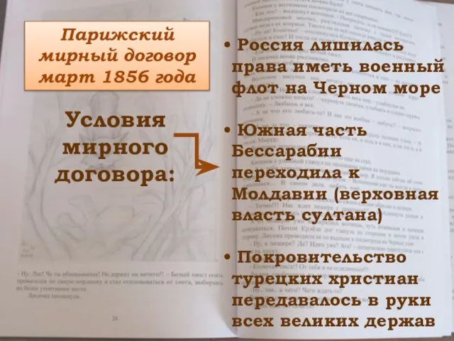 Россия лишилась права иметь военный флот на Черном море Южная часть