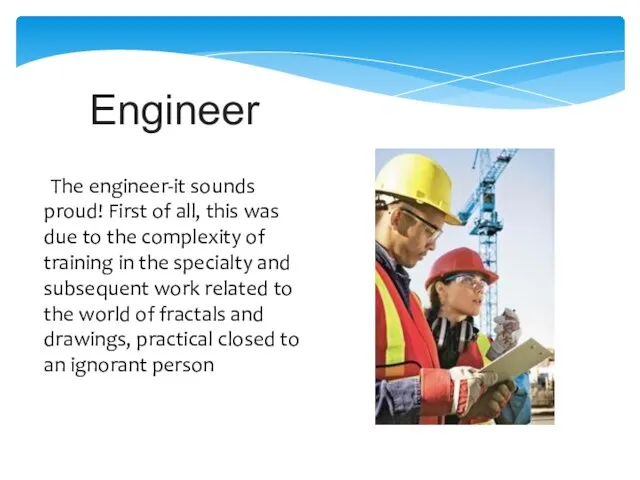 о The engineer-it sounds proud! First of all, this was due