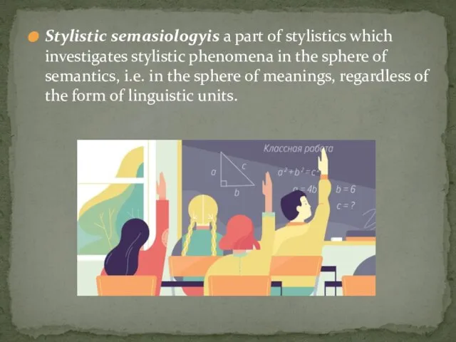 Stylistic semasiologyis a part of stylistics which investigates stylistic phenomena in