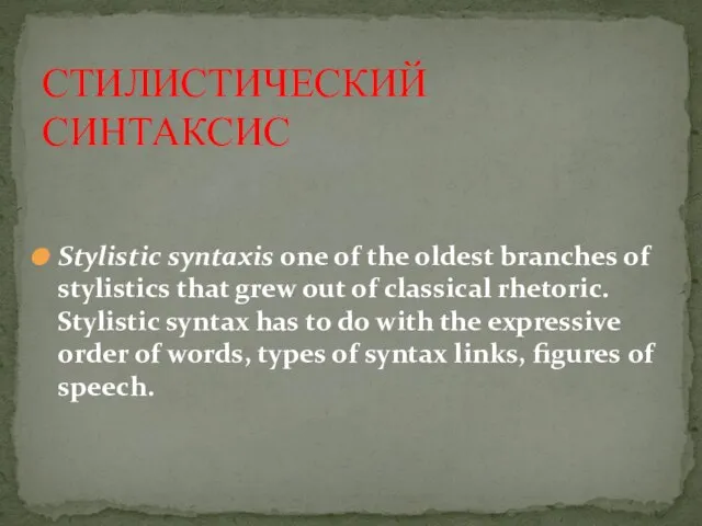 Stylistic syntaxis one of the oldest branches of stylistics that grew