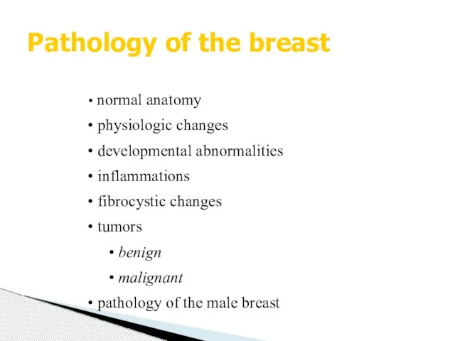 Pathology of the breast normal anatomy physiologic changes developmental abnormalities inflammations