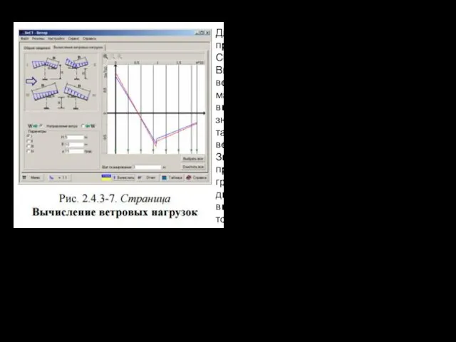 Для этого типа сооружения (схема 11 из приложения 4 СНиП или