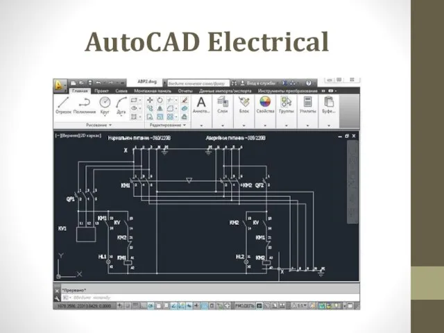 AutoCAD Electrical