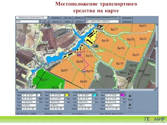 Местоположение транспортного средства на карте