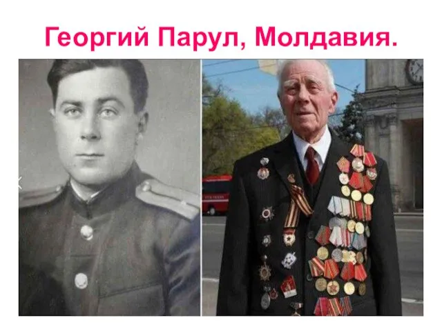 Георгий Парул, Молдавия.