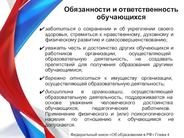 заботиться о сохранении и об укреплении своего здоровья, стремиться к нравственному,