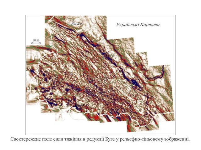 Спостережене поле сили тяжіння в редукції Буге у рельєфно-тіньовому зображенні. Українські Карпати