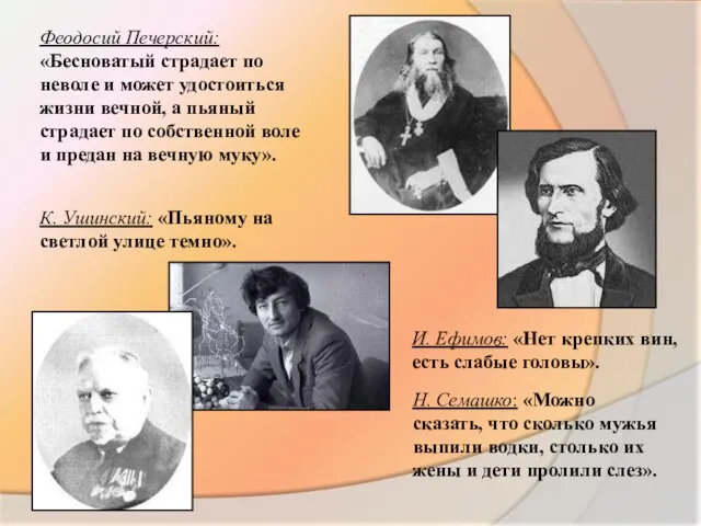 Феодосий Печерский: «Бесноватый страдает по неволе и может удостоиться жизни вечной,