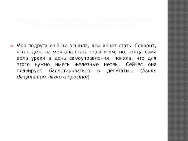 ПРИМЕРЫ НАРУШЕНИЯ ЗАКОНА ТОЖДЕСТВА МЕЖДУ ПРЕДЛОЖЕНИЯМИ (ОДИН ИЗ ОСНОВОПОЛАГАЮЩИХ ЗАКОНОВ ЛОГИКИ)