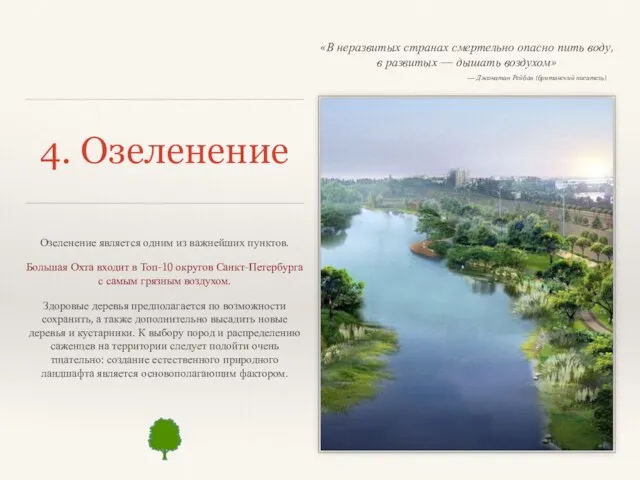 «В неразвитых странах смертельно опасно пить воду, в развитых — дышать