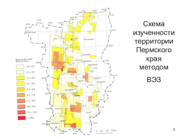 Схема изученности территории Пермского края методом ВЭЗ