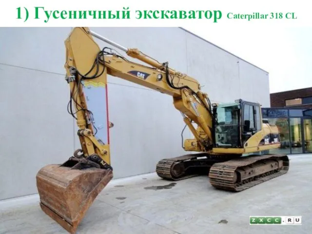 1) Гусеничный экскаватор Caterpillar 318 CL