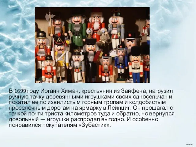 В 1699 году Иоганн Химан, крестьянин из Зайфена, нагрузил ручную тачку