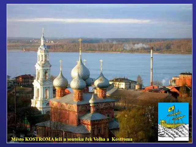 Město KOSTROMA leží u soutoku řek Volha a Kostroma