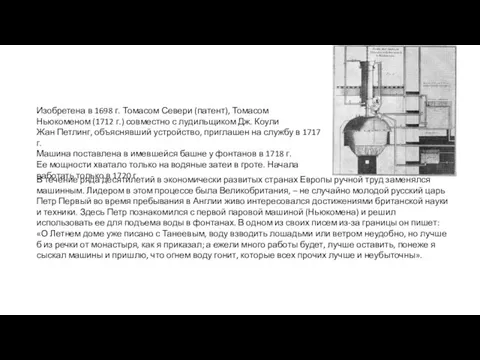 В течение ряда десятилетий в экономически развитых странах Европы ручной труд