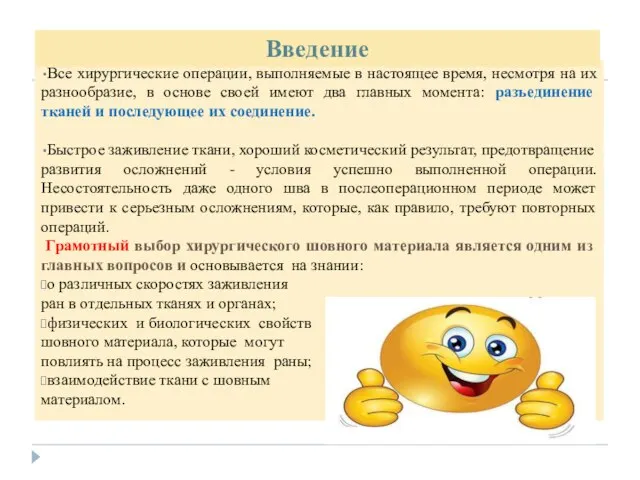 Все хирургические операции, выполняемые в настоящее время, несмотря на их разнообразие,