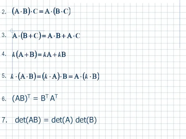 2. 3. 4. 5. 6. (AB)T = BT AT 7. det(AB) = det(A) det(B)