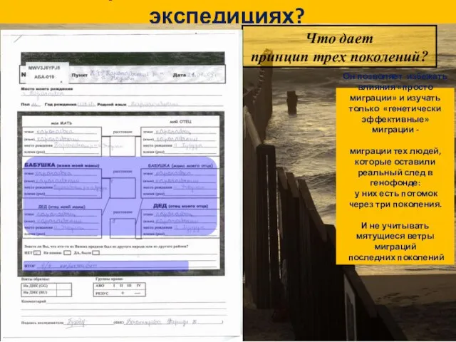 Как работают этногенетики в экспедициях? Этногенетика изучает не этносы, а отражение