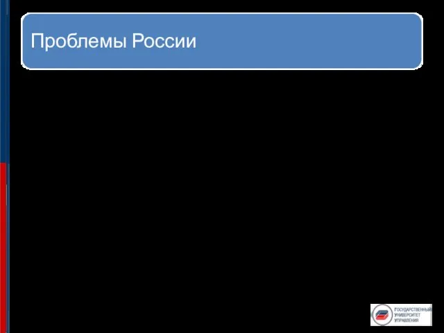 Демография Межнациональные отношения Институциональная структура Экономика