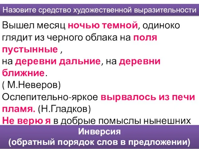 Вышел месяц ночью темной, одиноко глядит из черного облака на поля