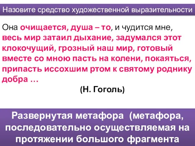 Она очищается, душа – то, и чудится мне, весь мир затаил