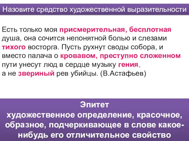 Есть только моя присмерительная, бесплотная душа, она сочится непонятной болью и