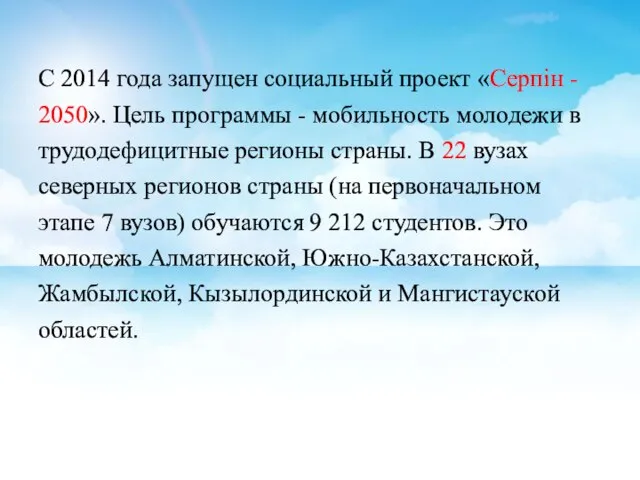 С 2014 года запущен социальный проект «Серпін - 2050». Цель программы