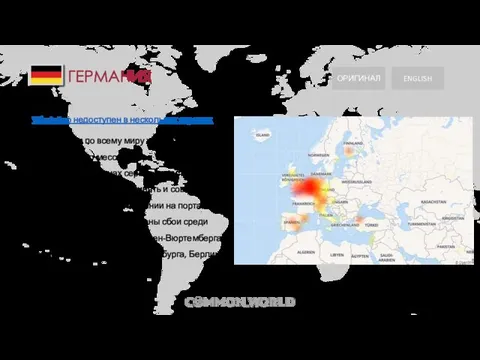 WhatsApp недоступен в нескольких странах Пользователи по всему миру жалуются на