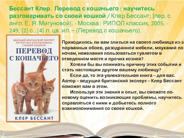 Приходилось ли вам злиться на своего любимца из-за порванных обоев, разодранной