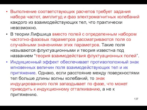 Выполнение соответствующих расчетов требует задания набора частот, амплитуд и фаз электромагнитных