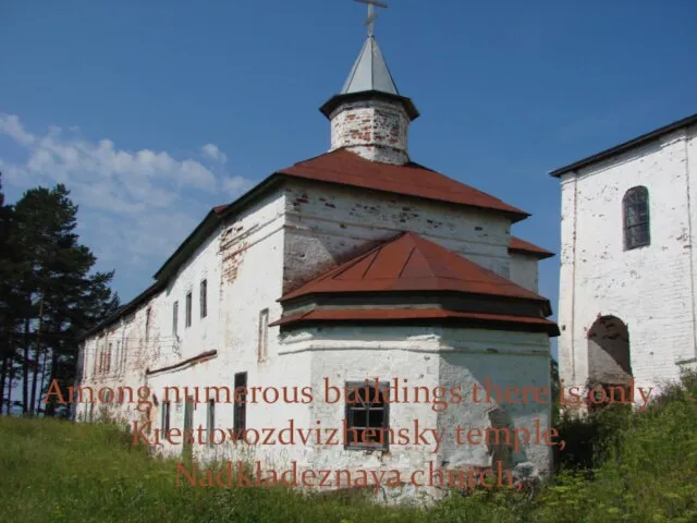 Among numerous buildings there is only Krestovozdvizhensky temple, Nadkladeznaya church,