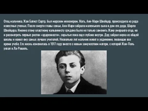 Отец мальчика, Жан Батист Сартр, был морским инженером. Мать, Анн-Мари Швейцер,