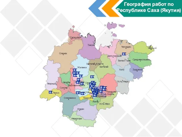 География работ по Республике Саха (Якутия)