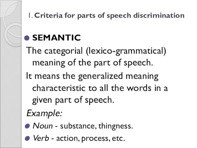 1. Criteria for parts of speech discrimination SEMANTIC The categorial (lexico-grammatical)