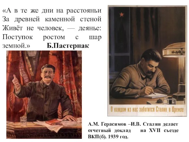 «А в те же дни на расстояньи За древней каменной стеной