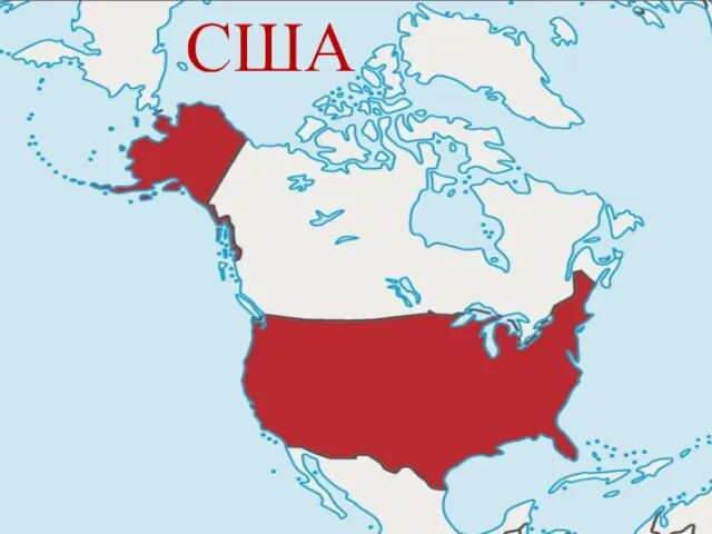 США