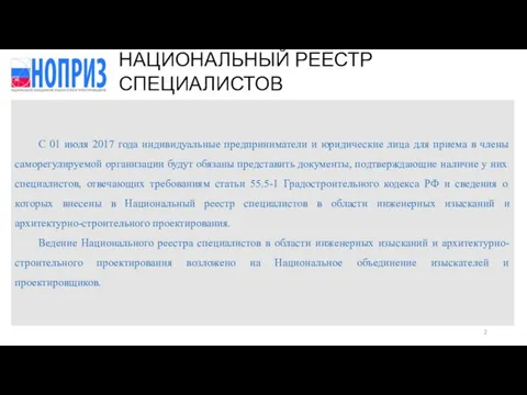 С 01 июля 2017 года индивидуальные предприниматели и юридические лица для