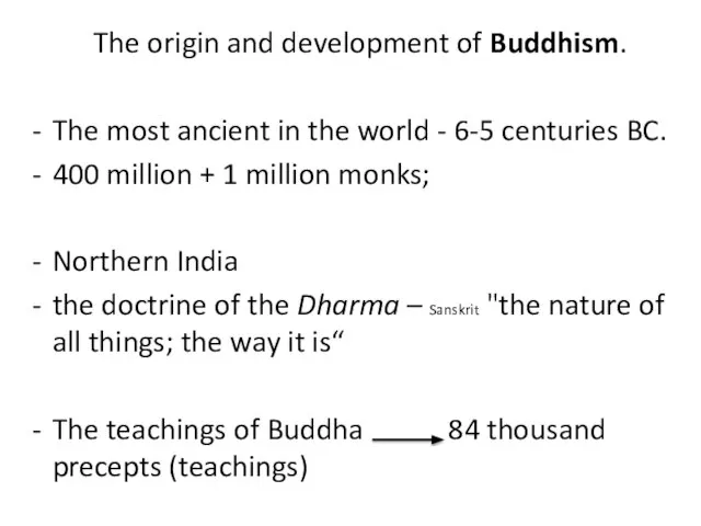 The origin and development of Buddhism. The most ancient in the