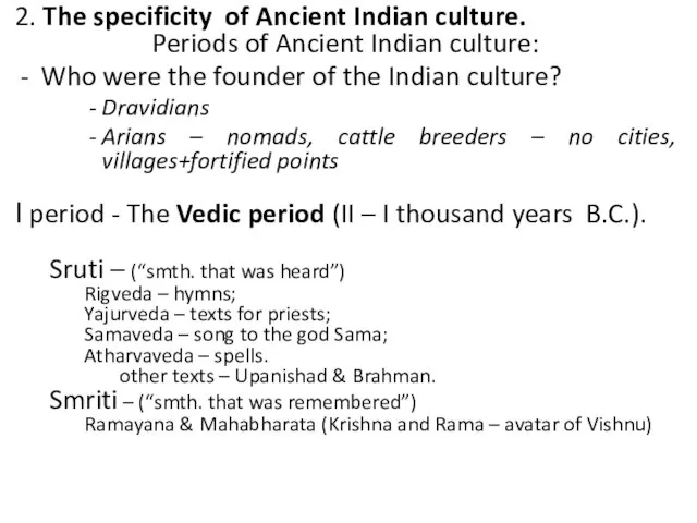 2. The specificity of Ancient Indian culture. Periods of Ancient Indian