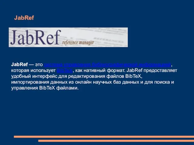 JabRef JabRef — это система управления библиографической информацией, которая использует BibTeX,
