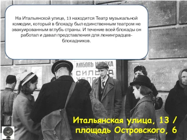 Итальянская улица, 13 / площадь Островского, 6 На Итальянской улице, 13