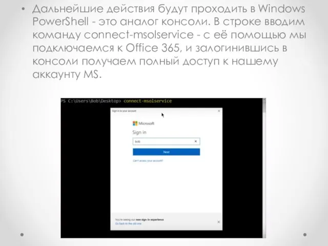 Дальнейшие действия будут проходить в Windows PowerShell - это аналог консоли.