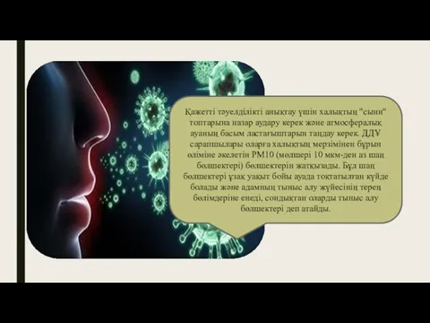 Қажетті тәуелділікті анықтау үшін халықтың "сыни" топтарына назар аудару керек және