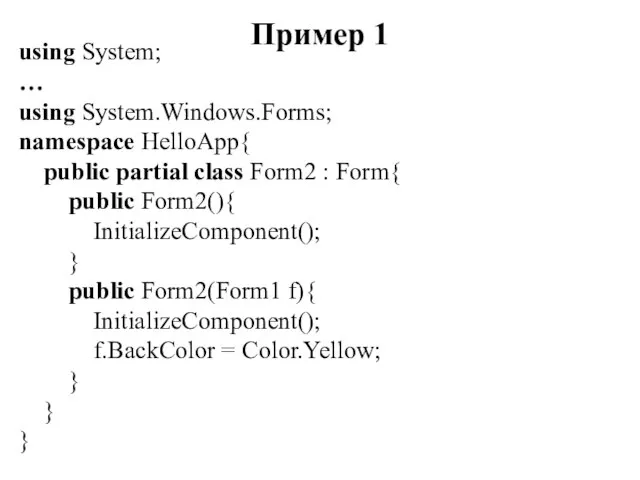 using System; … using System.Windows.Forms; namespace HelloApp{ public partial class Form2