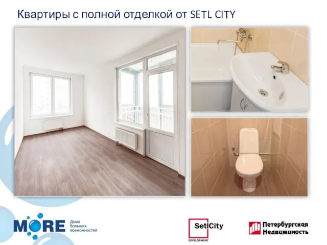 Квартиры с полной отделкой от SETL CITY