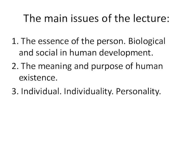 The main issues of the lecture: 1. The essence of the