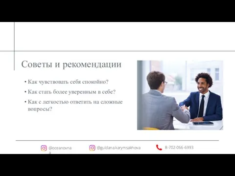 Советы и рекомендации Как чувствовать себя спокойно? Как стать более уверенным