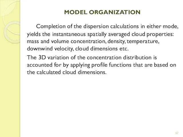 MODEL ORGANIZATION Completion of the dispersion calculations in either mode, yields