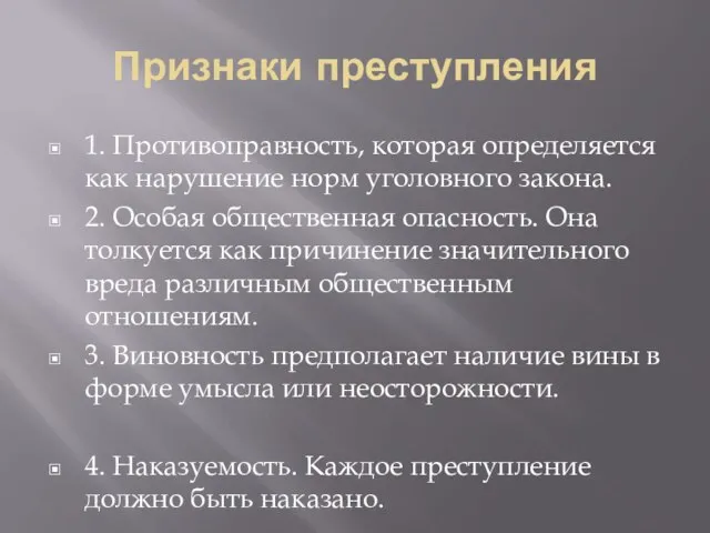 Признаки преступления 1. Противоправность, которая определяется как нарушение норм уголовного закона.